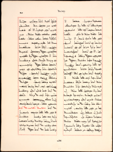 MGMT 81, dated 1968: Dionysios bar Ṣalibi's Commentaries on the Old Testament