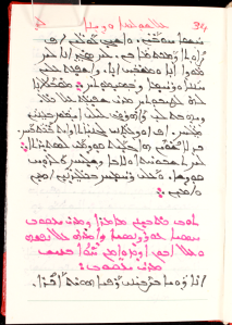 SMMJ 475, p. 34, the beginning of Yaʿqob ʿUrdnsāyā, "On Himself".