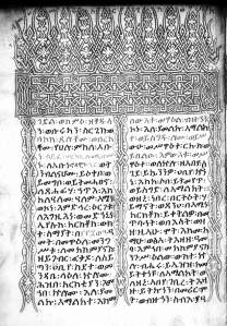 EMML 1479, f. 84v, Gädl of Sergius and Bacchus