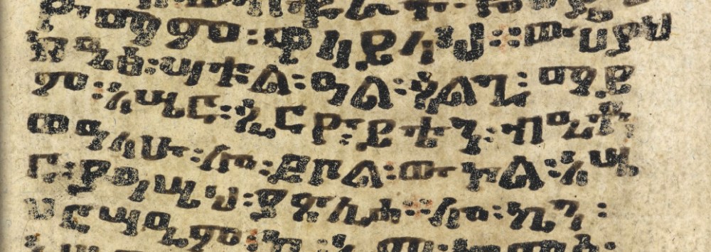 Ps 1:3 in Ethio-Hebrew, BL Add. 19432, f. 1r. Source.