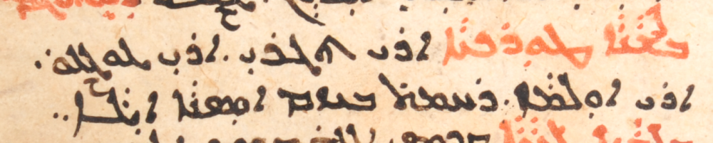 CCM 10, f. 8r, trisagion in Turkish written with Syriac letters