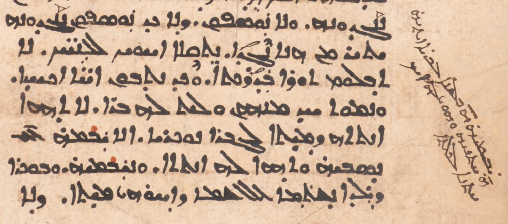 MBM 1, f. 275v, with marginal note on Dt 25:5 explaining ybm as a Hebrew word.