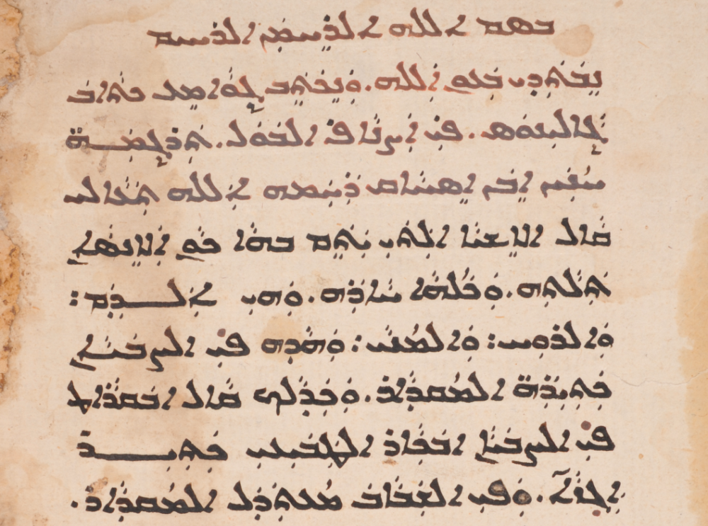 MBM 250, f. 1v. Beg. of Ḥunayn's Arabic translation of the Summary of Galen's On the Kinds of Urine.